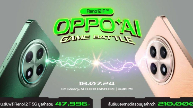 เชิญร่วมงาน Reno12 F 5G OPPO AI Game Battle